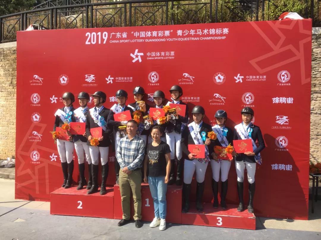 首届广东省“中国体育彩票”青少年马术锦标赛完赛